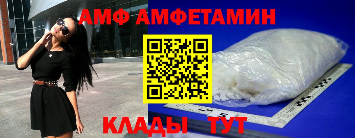 АМФЕТАМИН  АМФ  Вход с VPN  Amphetamine Premium  Кызыл 