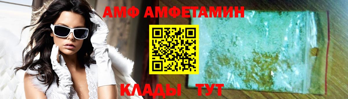 АМФ Premium Кызыл