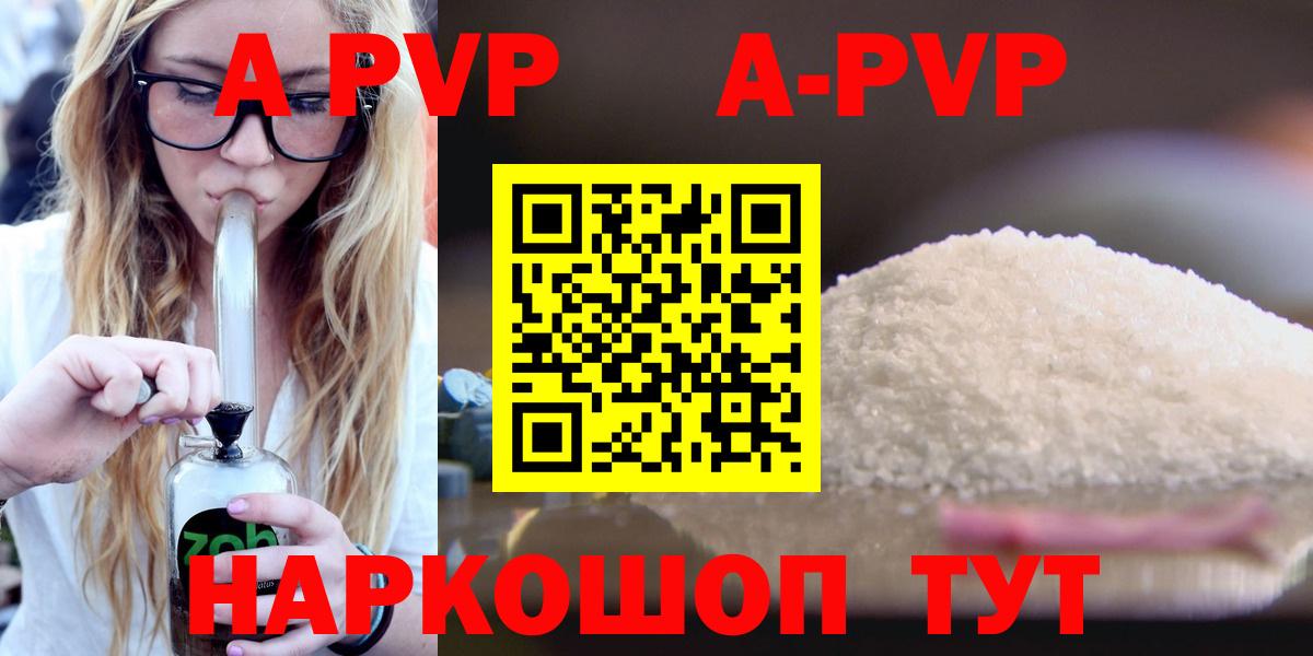 Альфа ПВП VHQ  Alfa_PVP  Кызыл  Вход с VPN 