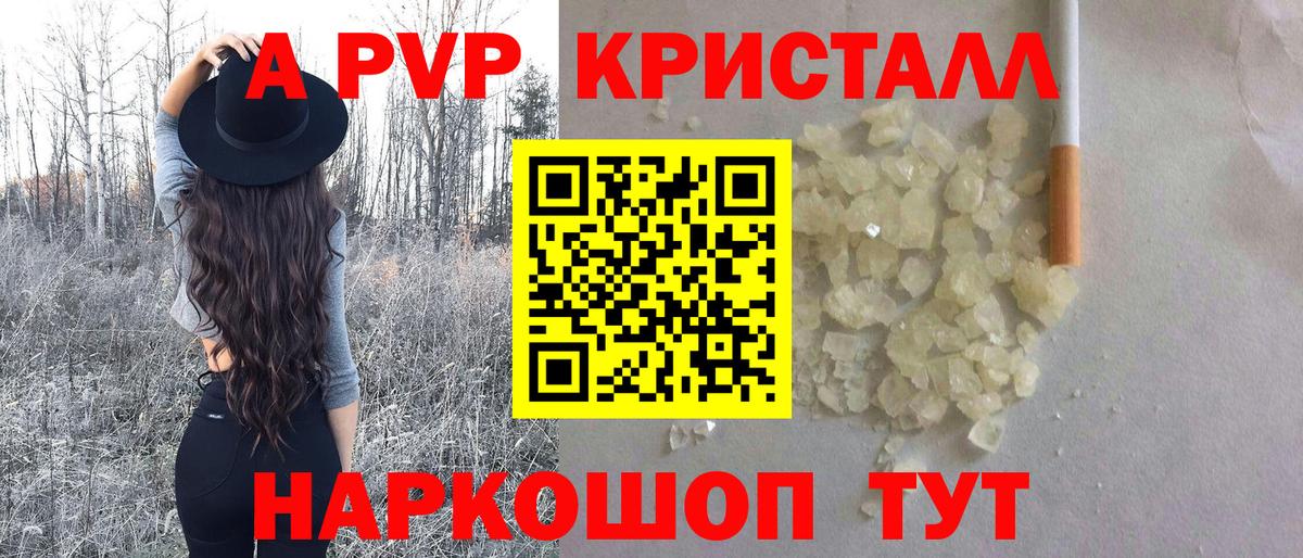 Alpha PVP VHQ Кызыл