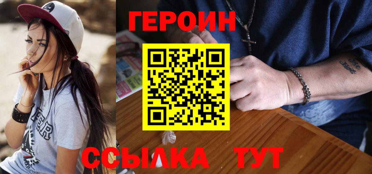 ГЕРОИН афганец Кызыл