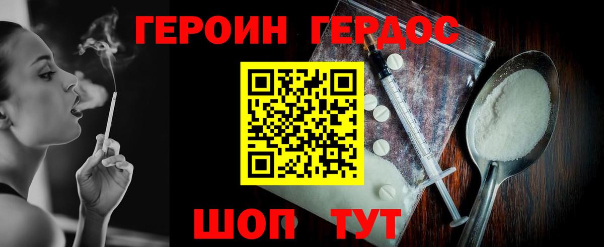 Кызыл  ГЕРОИН хмурый  Вход с VPN 