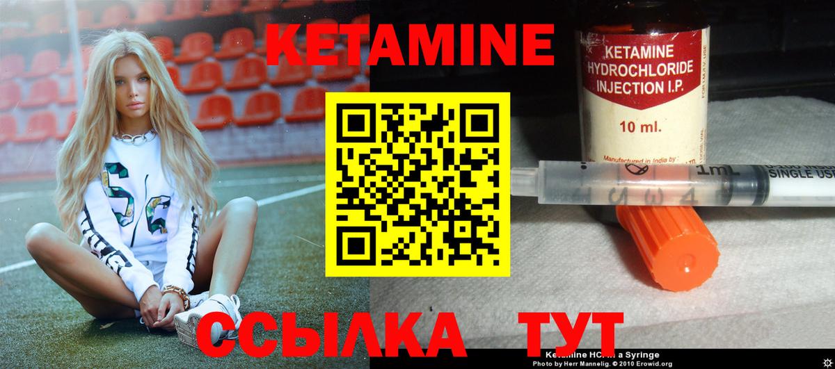 Кетамин ketamine  Вход с VPN  mega зеркало  Кызыл  Кетамин VHQ 