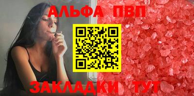 альфа пвп Заволжье
