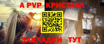 альфа пвп VHQ Жуковский