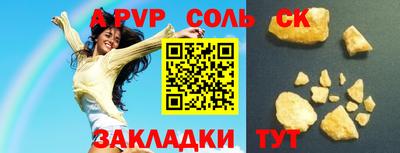 альфа пвп VHQ Жуковский