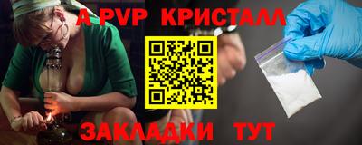 альфа пвп VHQ Жуковский