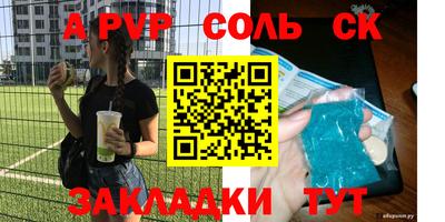 альфа пвп Заволжье