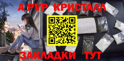 альфа пвп Заволжье