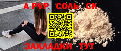 альфа пвп Заволжье
