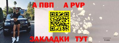 альфа пвп VHQ Жуковский