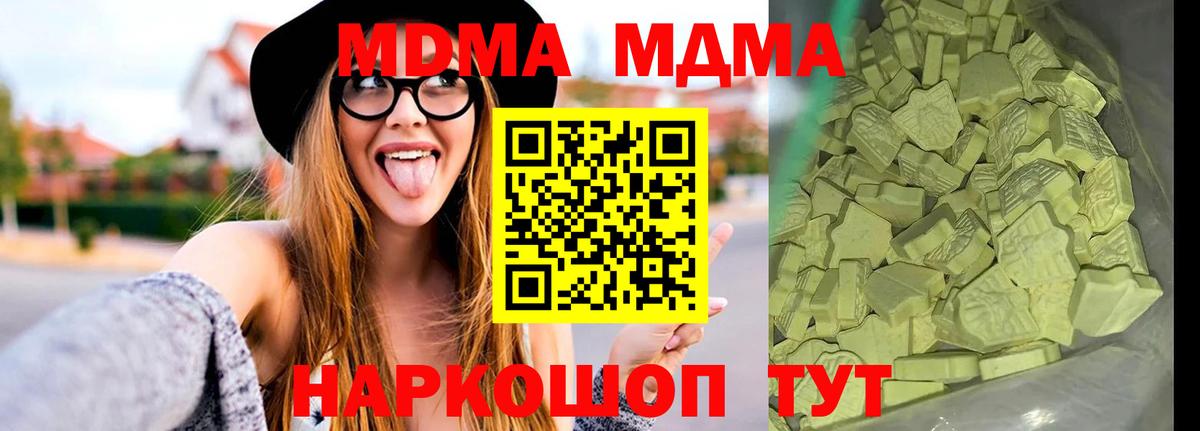 MDMA  Вход с VPN  МДМА VHQ  Кызыл  МДМА молли 