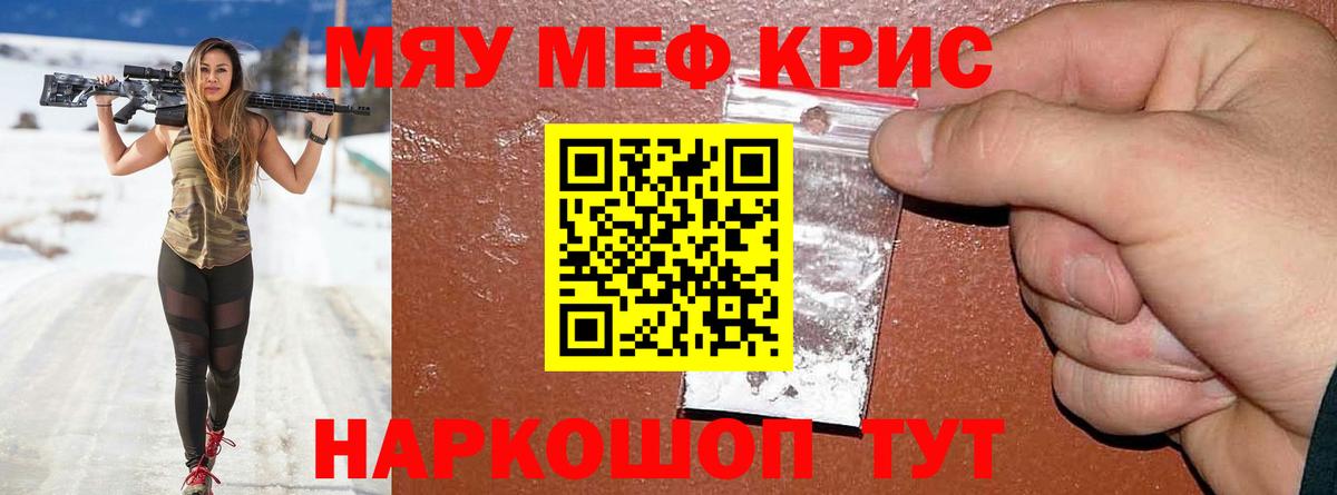 Кызыл  МЕФ 4 MMC  Меф  что такое   Вход с VPN  МЯУ-МЯУ VHQ 