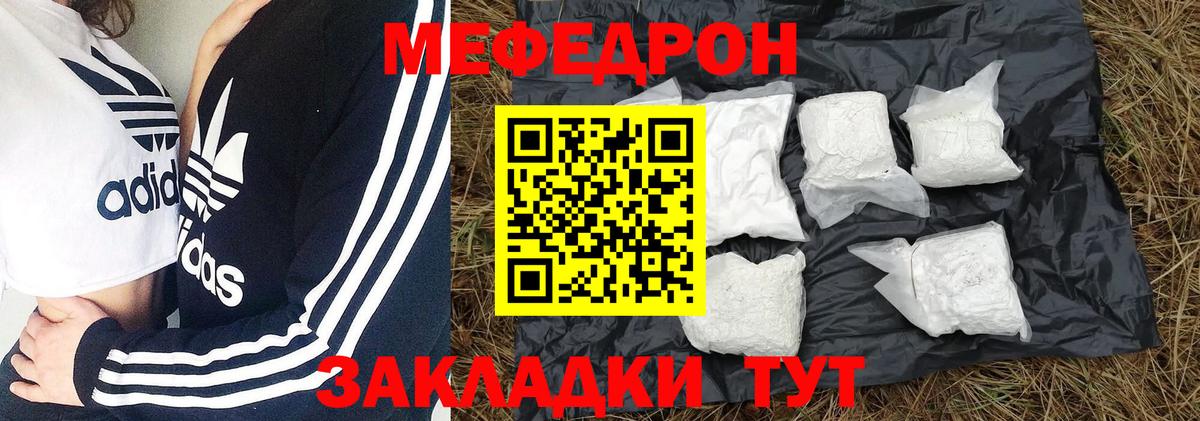 Мефедрон Кызыл