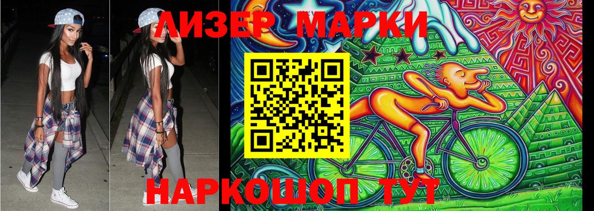 Марки NBOMe 1,5мг  Марки NBOMe 1,5мг  Марки NBOMe  дарнет шоп  Кызыл  Вход с VPN 