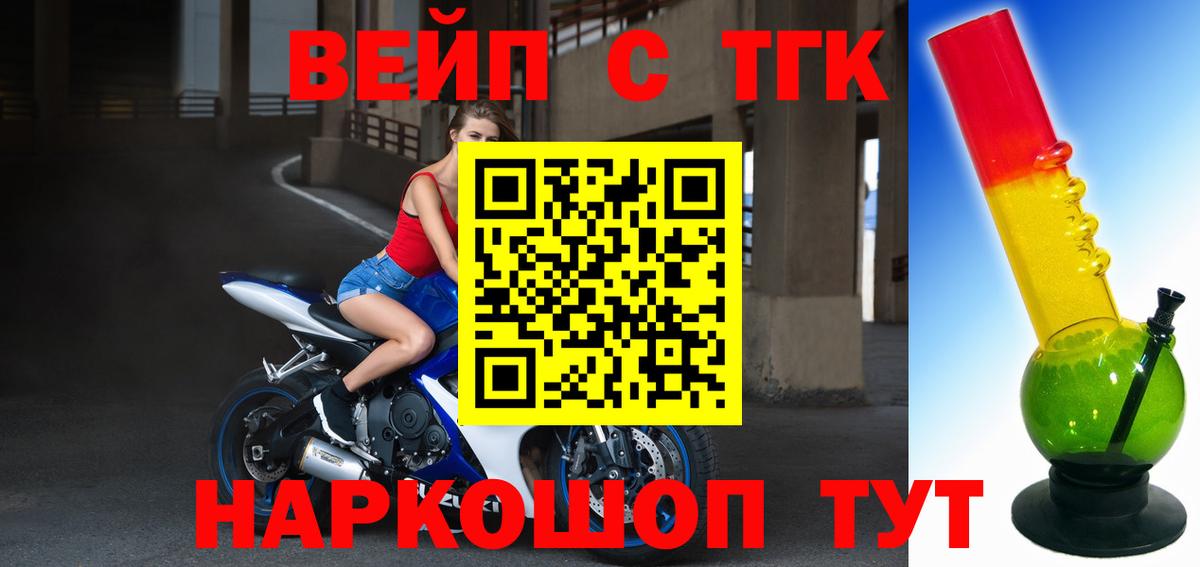 Кызыл  Дистиллят ТГК Wax  Вход с VPN 